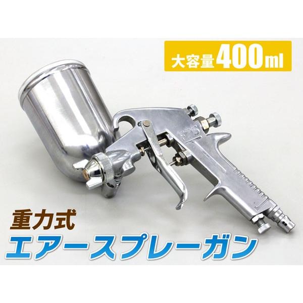 エアースプレーガン 塗装ガン プロ仕様 ノズル口径 1.3mm 上カップ 400ml 重力式 パター...