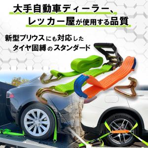 ラチェットバックル式 ラッシングベルト J型フ...の詳細画像2