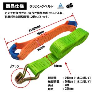 ラチェットバックル式 ラッシングベルト J型フ...の詳細画像4
