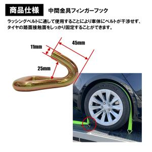 ラチェットバックル式 ラッシングベルト J型フ...の詳細画像5