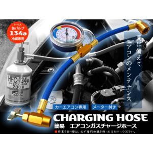エアコンガス チャージングホース R134a用 低圧用クイックカプラー 缶切りバルブ付きガスチャージ...