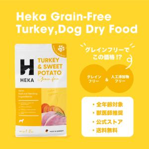 送料無料 公式 HEKA 無添加 グレインフリー ドッグフード ターキー 1.8kg ドライフード 全犬種 全年齢 ドイツ産 シニア 子犬