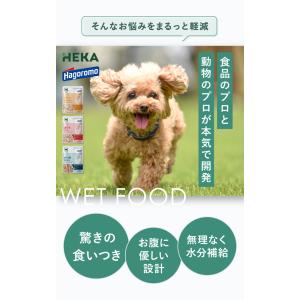 【獣医師開発】 HEKA ウェットフード 犬 ...の詳細画像2
