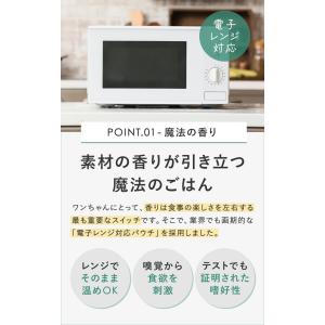 【獣医師開発】 HEKA ウェットフード 犬 ...の詳細画像4