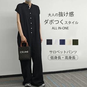 夏新作即納 オールインワン ワイドパンツ レディース サロペット 体型カバー 大きいサイズ つなぎ オーバーオール サロぺ パンツ ボトムス ゆったり ワイド 低身