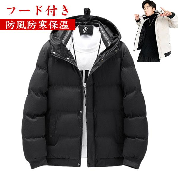 ダウンジャケット メンズ ダウンコート フード付き 中綿ジャケット 中綿コート ショート丈 厚手 ア...