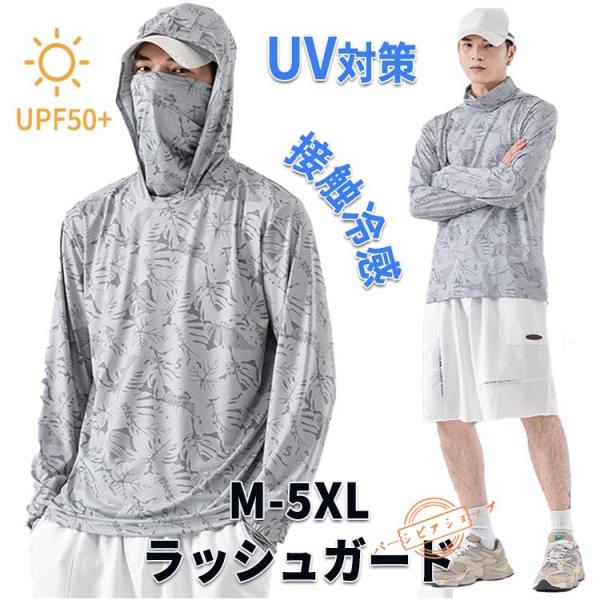 アウトドア 日焼け防止 ラッシュガード ひんやり メンズ 男性 釣り クイックドライ ハイキング 紫...