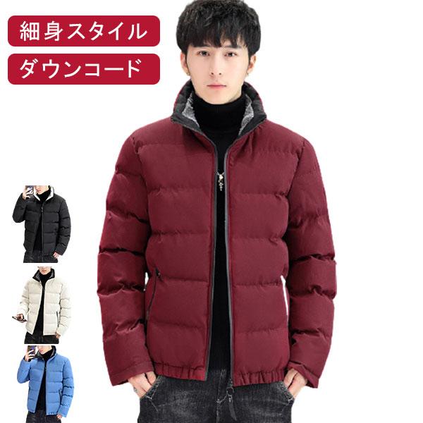 ダウンジャケット メンズ 中綿ジャケット 中綿コート ショート丈 厚手 ダウンコート アウター ファ...