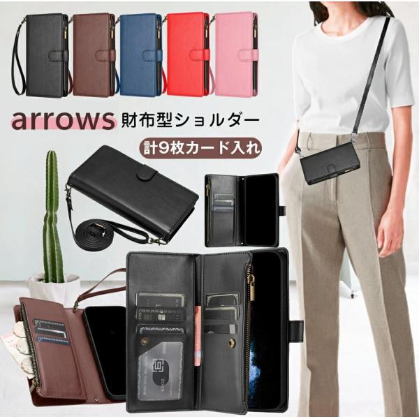 小銭入れ付きスマホケース FCNT らくらくスマートフォン F-53E ケース arrows We2...