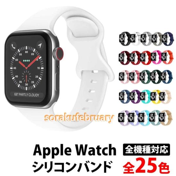 アップルウォッチ series9 バンド ベルト スポーツバンド 女性 ランニング Apple Wa...