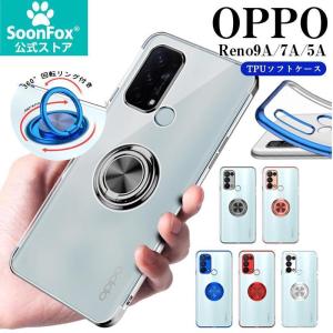 OPPO Reno9 A Reno7 A Reno5 A オッポ リノ 9 a 7 a 5 a ケース レノ9a 7a 5a カバー サイドメッキ ソフト メタリック TPU クリア 透明 シンプル おしゃれ 便利｜persevere-store