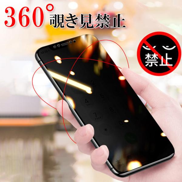 iPhone16 Pro Max ガラスフィルム 覗き見防止 iPhone15 Plus 覗き見防止...