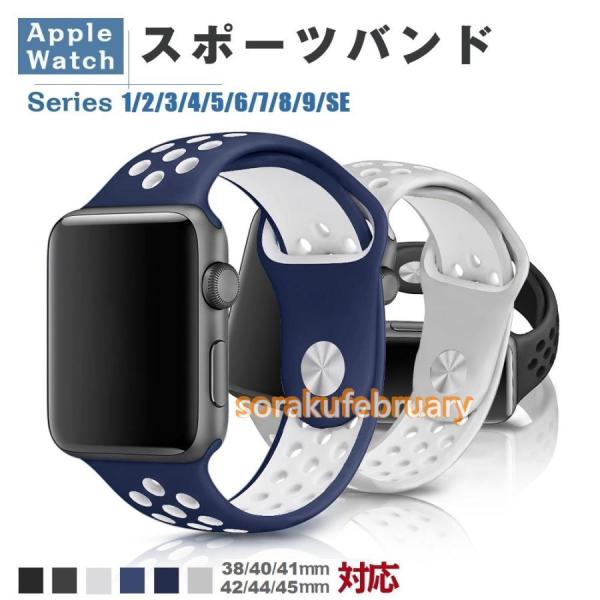 アップルウォッチバンド スポーツバンド アップルウォッチ バンド Apple Watch バンド交換...