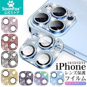 レンズ保護 iPhone カメラレンズ 保護 iphone14 カメラレンズ 保護 iphone14pro カメラレンズ 保護フィルム iphone14promax カメラレンズ 保護｜persevere-store