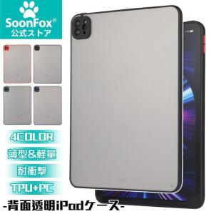 iPad 10.9 ケース Air 第5世代 Air4 ケース mini6 ケース カバー 第6世代 10.2 アイパッドミニ6 ケース クリア ソフト air 第4世代 9.7 air5 4 3 pro ケース