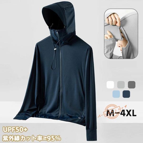 ラッシュガード メンズ パーカー 長袖 uvカット ラッシュパーカー 接触冷感 UPF50+ アウタ...