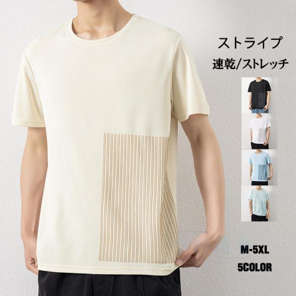 Tシャツ メンズ 接触冷感  半袖Tシャツ 幾何柄 ティシャツ レディース ビッグT Tシャツ ドラ...