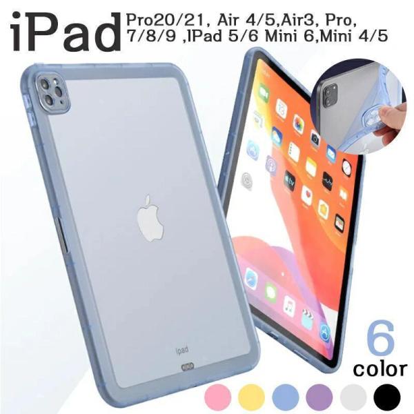 ipad ケース ipad mini6 ケース iPad Air5 ケース 10.9インチ ipad...