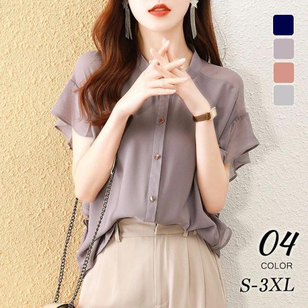 夏新作ブラウス レディース 夏 夏服 全4色 S-3XL 半袖ブラウス フレア袖 前開きシャツ フリ...