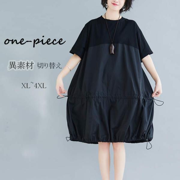 夏新作異素材 ワンピース 半袖 レディース チュニックワンピース 50代 夏 5分袖 クルーネック ...