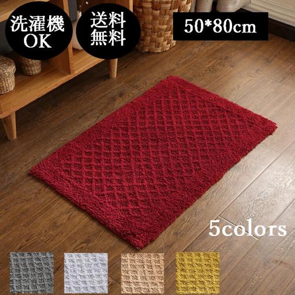 50×80cm 玄関マット　屋内　北欧　室内　おしゃれ　天然素材　綿　無地　超吸水　滑り止め　泥とし...