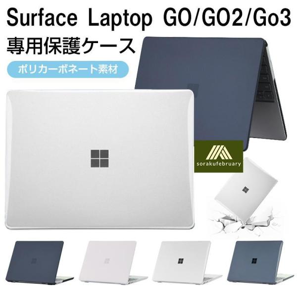 Microsoft Surface Laptop Go/Go 2 /GO 3 12.4 インチ マッ...