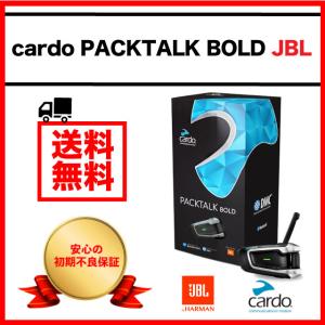 カルド インカム バイクインカム 日本語説明書付き cardo PACKTALK