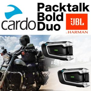 【送料無料】cardo(カルド) PACKTALK BOLD JBL DUO パックトーク ボールド （2台セット） バイク用インカム JBLスピーカー仕様 並行輸入品