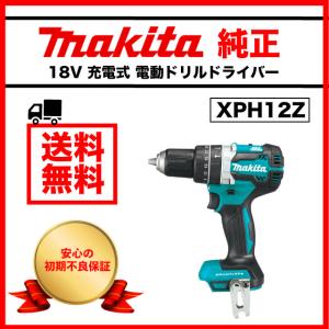 マキタ 18V 充電式 ブラシレス ドリルドライバー 電動ドリル
