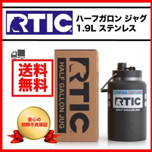 RTIC ジャグ ハーフガロン 1.9L 水筒 ブラック タンブラー アウトドア｜persimmonstyle