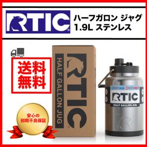 RTIC ジャグ ハーフガロン 1.9L 水筒 ステンレス シルバータンブラー