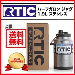 RTIC ジャグ ハーフガロン 1.9L 水筒 ステンレス シルバータンブラー アウトドア｜persimmonstyle