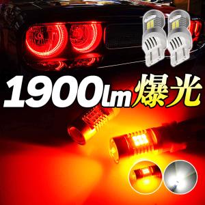 T20 LED ダブル ホワイト 白 ブレーキランプ バックランプ ステルス 爆光 LED 2個 拡散 車検対応 電球 cn-13