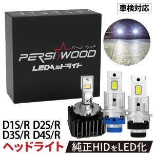 LED ヘッドライト D2S D2R D3S D3R D4S D4R D5S D8S cn-34 12200lm 6500k ホワイト 35W 2本1セット 純正HIDを簡単LED化 Dシリーズ cn-34｜persiwood2