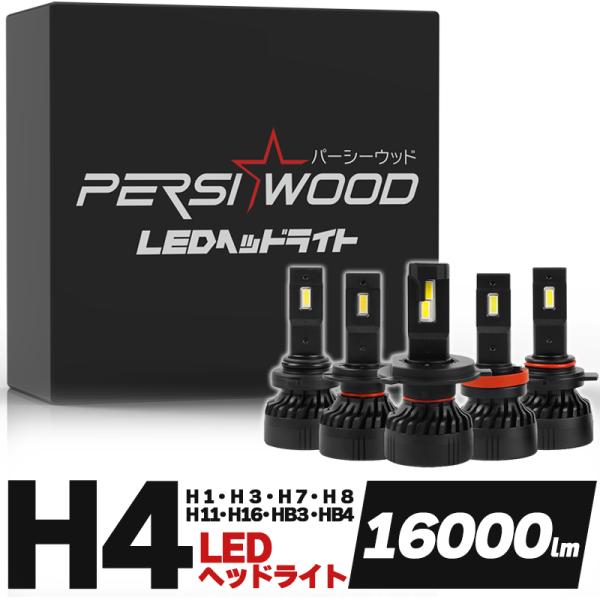 H4 LEDバルブ LED ヘッドライト フォグランプ H7 H8 H11 H16 HB3 HB4 ...