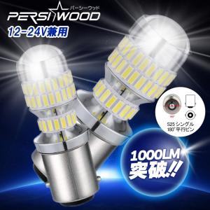 S25 LED シングル バックランプ 爆光 ...の詳細画像1