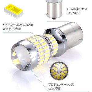 S25 LED シングル バックランプ 爆光 ...の詳細画像5