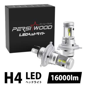 H4 LEDバルブ LED ヘッドライト 2個 12V 16000LM ハイブリッド車 EV車対応 新車検対応 g-8-1｜明るい車用LED パーシーウッド