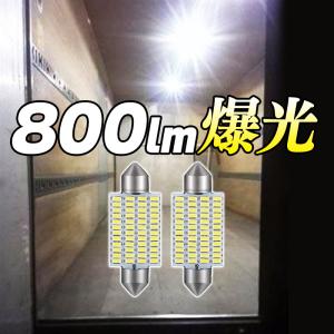 T10 41mm LED ルームランプ 爆光 ホワイト キャンセラー 12V 24V 2個 無極性 2個セット ft-020