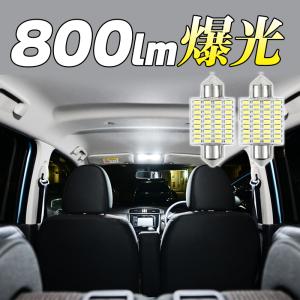 T10 36mm 37mm LED ルームランプ 爆光 ホワイト 12v 24v led キャンセラー 無極性  3014SMD 2個セット 車検対応  ft-035｜persiwood2