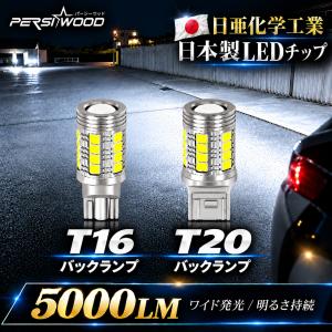 T16 LED バックランプ T20 爆光 バ...の詳細画像1