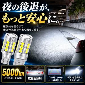 T16 LED バックランプ T20 爆光 バ...の詳細画像3