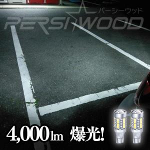 T16 LED バックランプ 爆光 車検対応 ...の詳細画像1