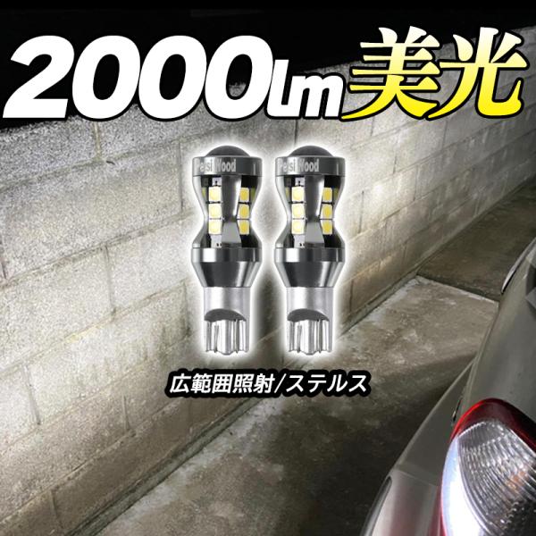 T16 LED バックランプ 爆光 車検対応 2個 スーパーホワイト 拡散 バルブ 無極性 r-29