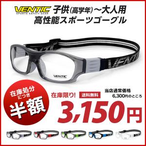 スポーツゴーグル スポーツ用メガネ 度付きレンズ可