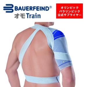 バウアーファインド BAUERFEIND 肩サポーター オモトレイン オモTrain