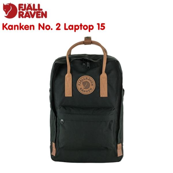 FJALLRAVEN　フェールラーベン　Kanken No.2 Laptop 15　カンケン　ラップ...