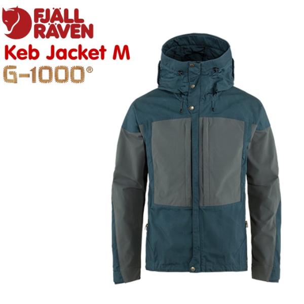 FJALLRAVEN　フェールラーベン　Keb Jacket M　ケブジャケット（87211）メンズ...