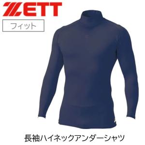 野球　ユニホーム　ベースボール　アンダーシャツ　ZETT ゼット（ZETT） アンダーシャツ 野球 ベースボール 半袖 クルーネック