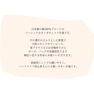 生地 布 ギンガムチェック 入園入学グッズに ...の詳細画像1